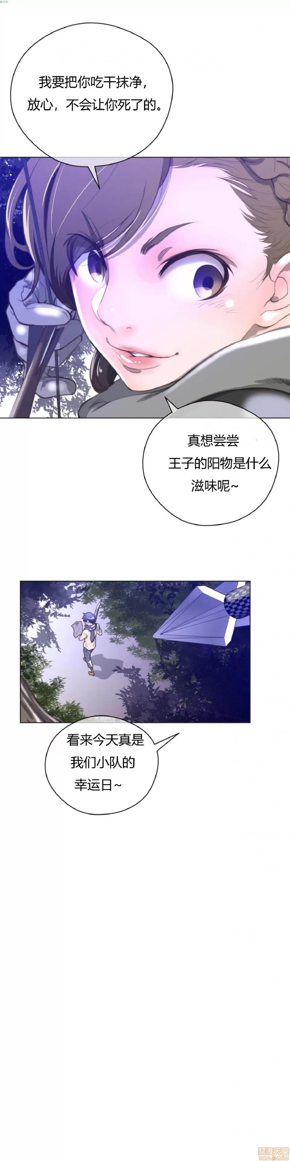 鐵之刃與火焰之花 完美的另一半_16-20.zip 第79页