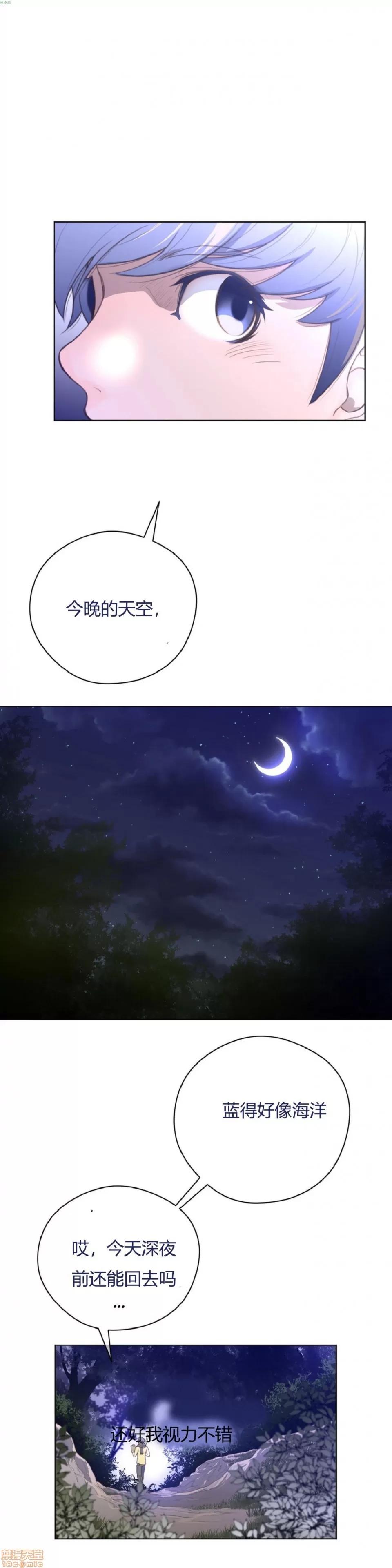 鐵之刃與火焰之花 完美的另一半_16-20.zip 第82页