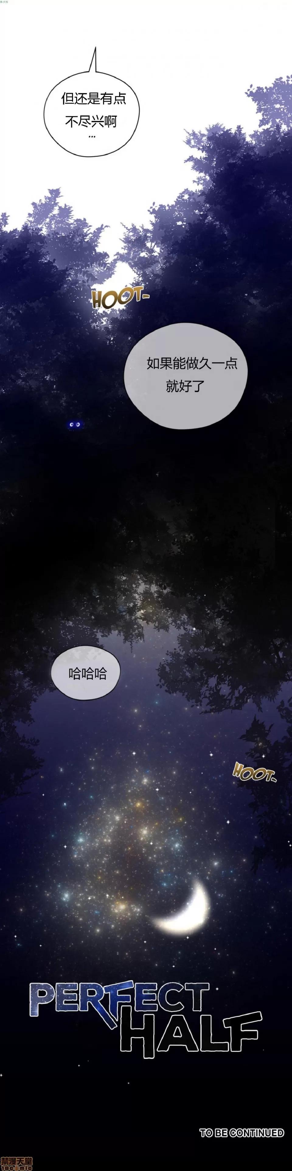 鐵之刃與火焰之花 完美的另一半_16-20.zip 第83页