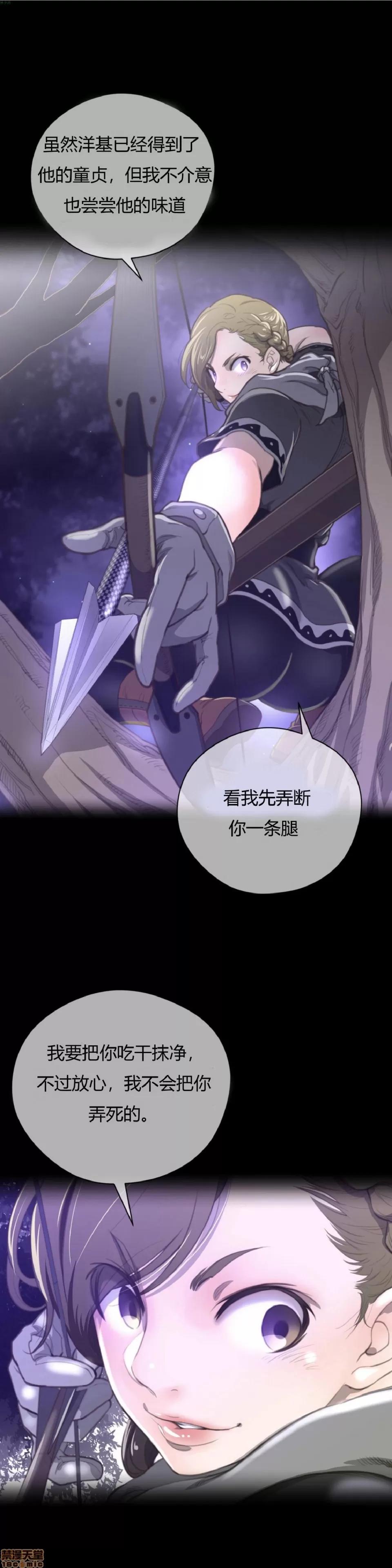 鐵之刃與火焰之花 完美的另一半_16-20.zip 第84页