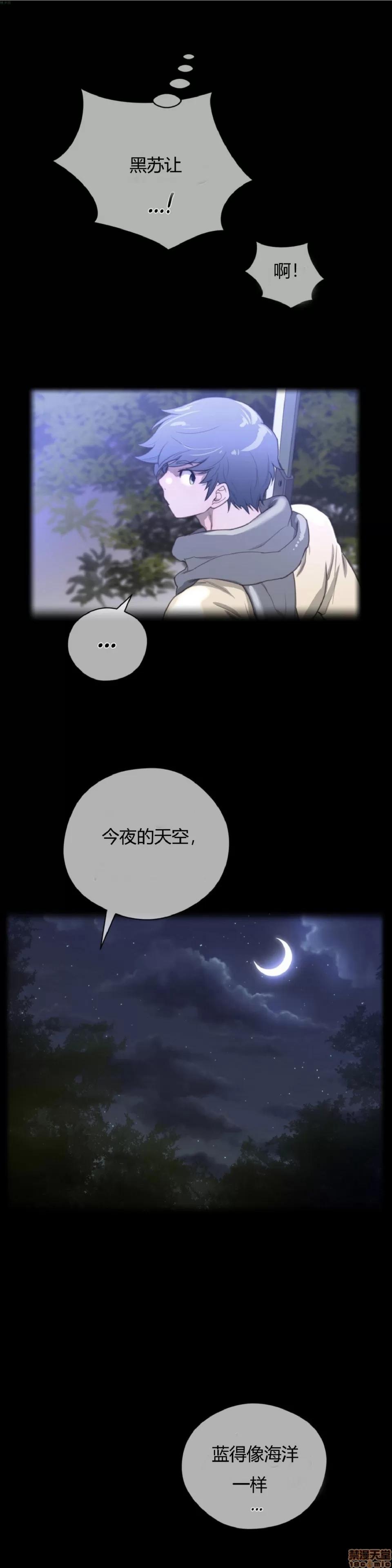 鐵之刃與火焰之花 完美的另一半_16-20.zip 第86页