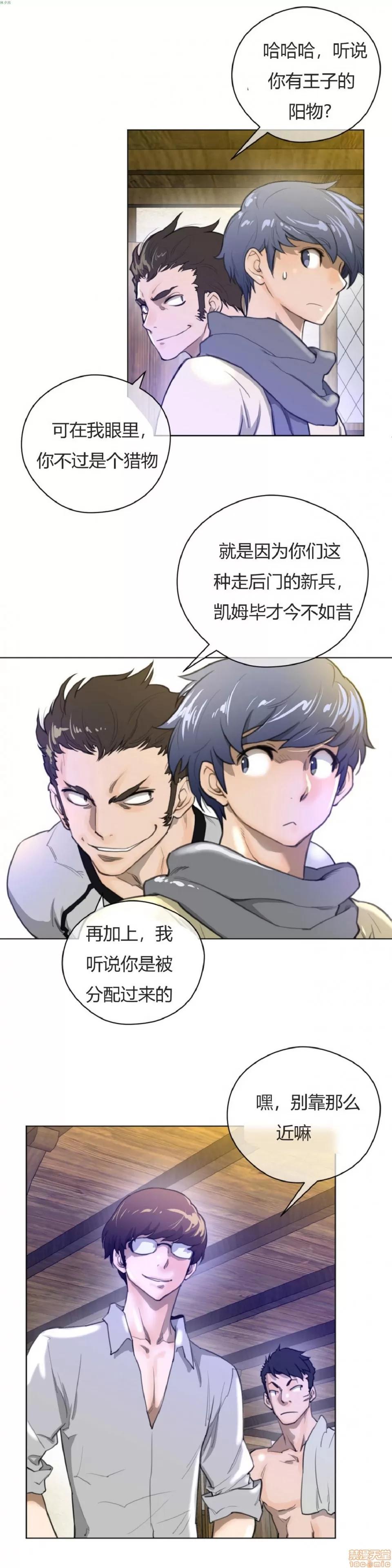 鐵之刃與火焰之花 完美的另一半_16-20.zip 第89页