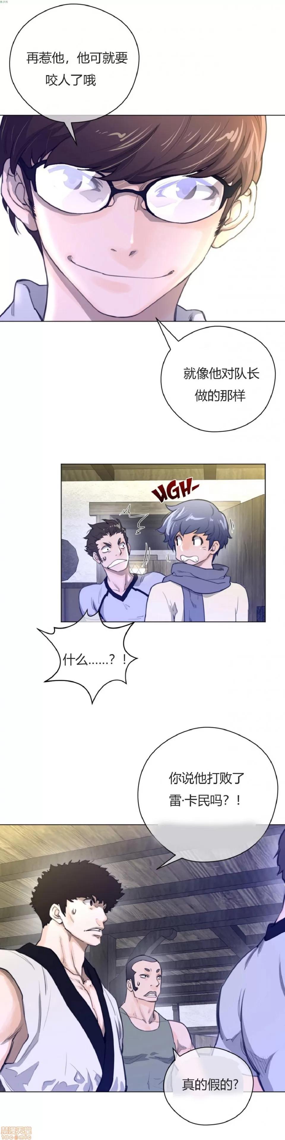 鐵之刃與火焰之花 完美的另一半_16-20.zip 第90页