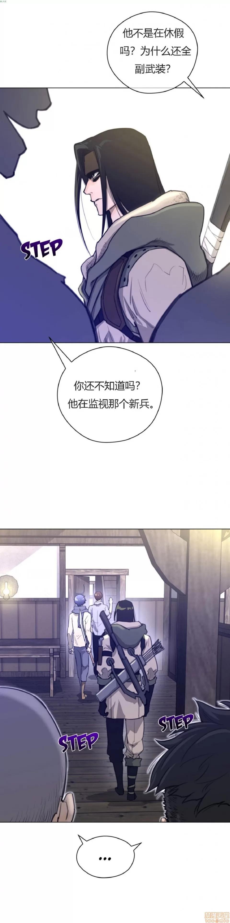 鐵之刃與火焰之花 完美的另一半_16-20.zip 第93页