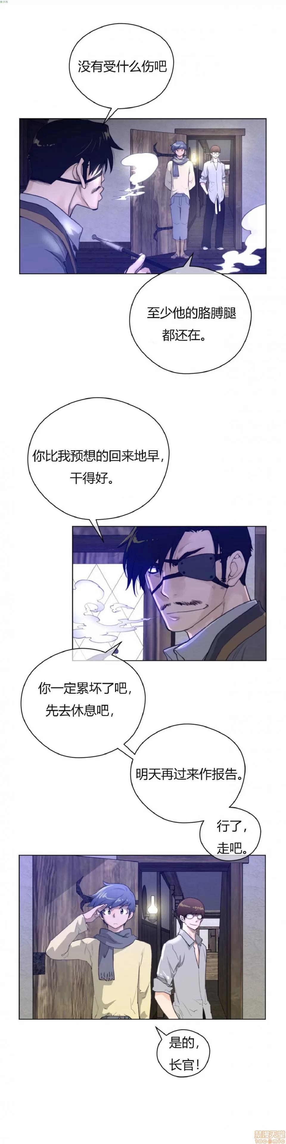 鐵之刃與火焰之花 完美的另一半_16-20.zip 第95页