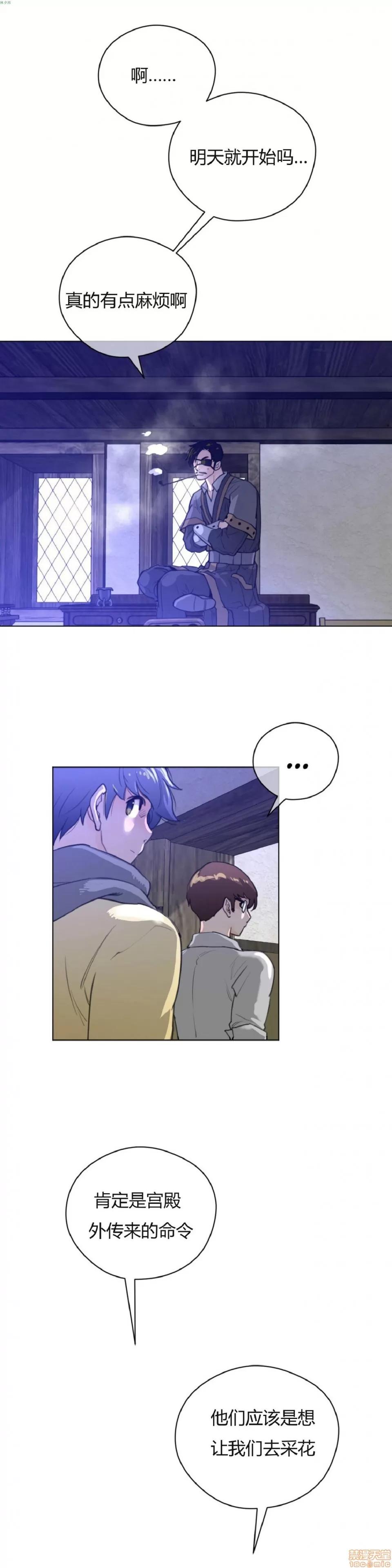 鐵之刃與火焰之花 完美的另一半_16-20.zip 第96页