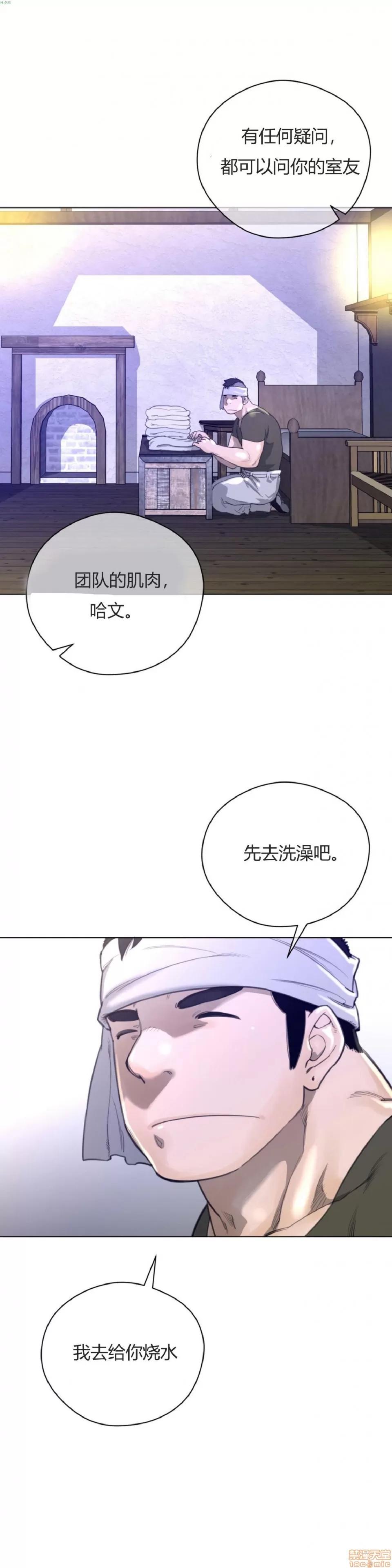 鐵之刃與火焰之花 完美的另一半_16-20.zip 第98页
