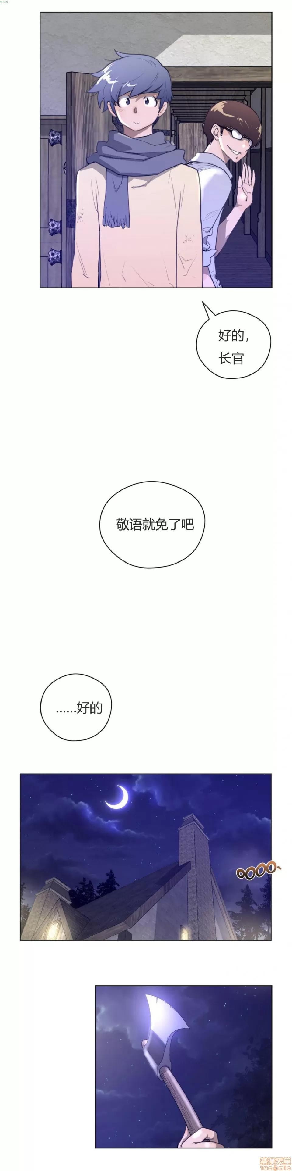 鐵之刃與火焰之花 完美的另一半_16-20.zip 第99页