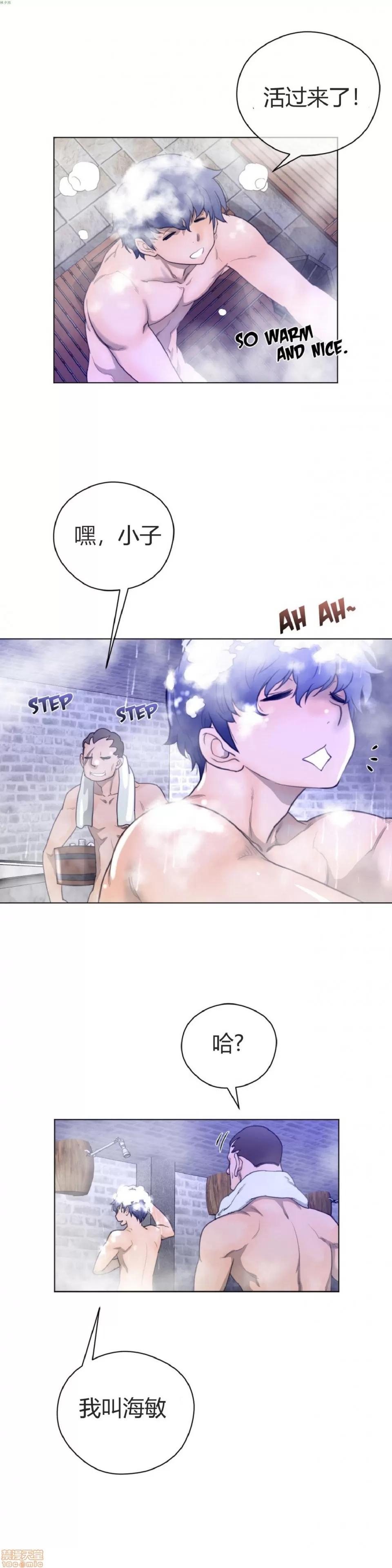 鐵之刃與火焰之花 完美的另一半_16-20.zip 第103页