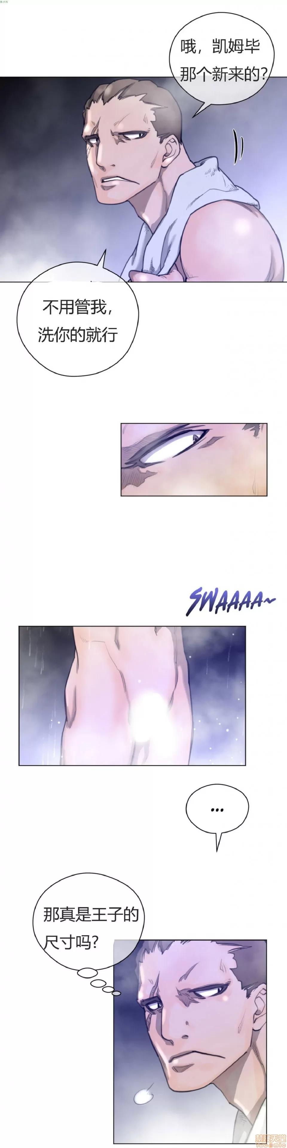 鐵之刃與火焰之花 完美的另一半_16-20.zip 第104页