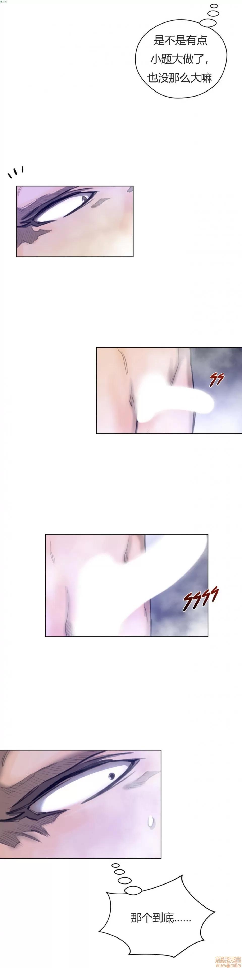 鐵之刃與火焰之花 完美的另一半_16-20.zip 第105页