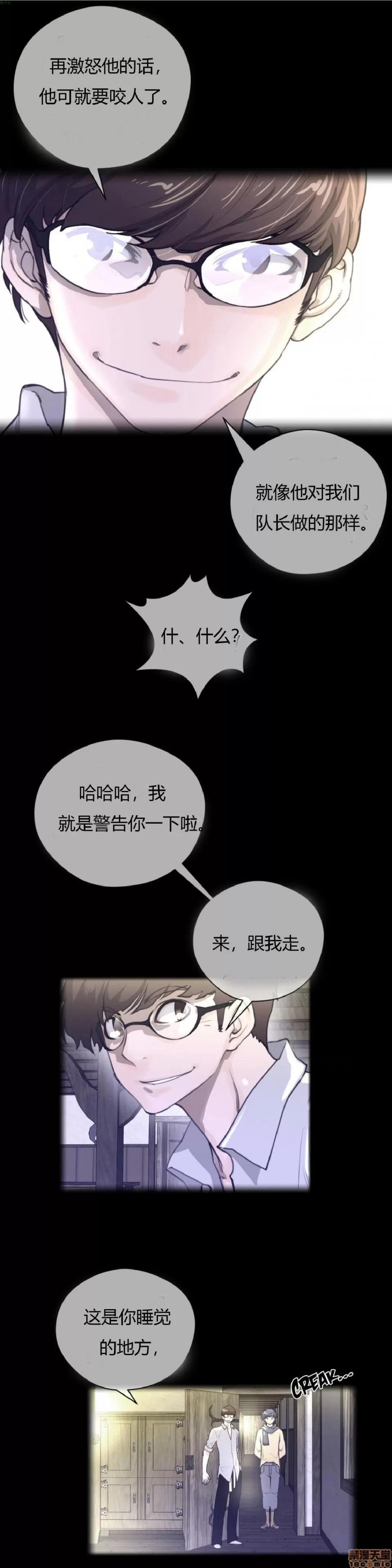 鐵之刃與火焰之花 完美的另一半_16-20.zip 第110页