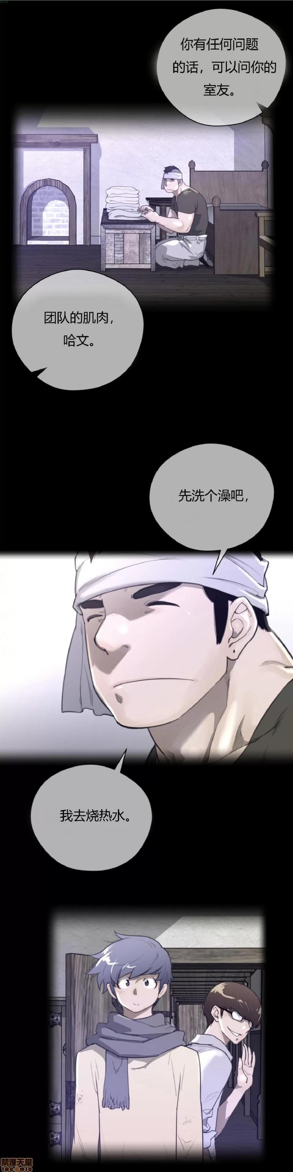 鐵之刃與火焰之花 完美的另一半_16-20.zip 第111页