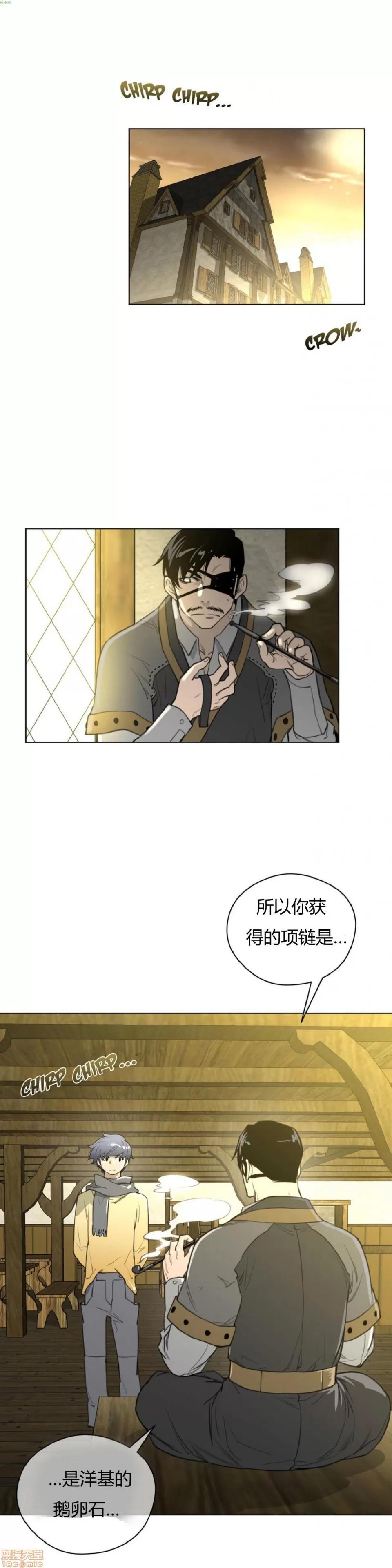 鐵之刃與火焰之花 完美的另一半_16-20.zip 第113页