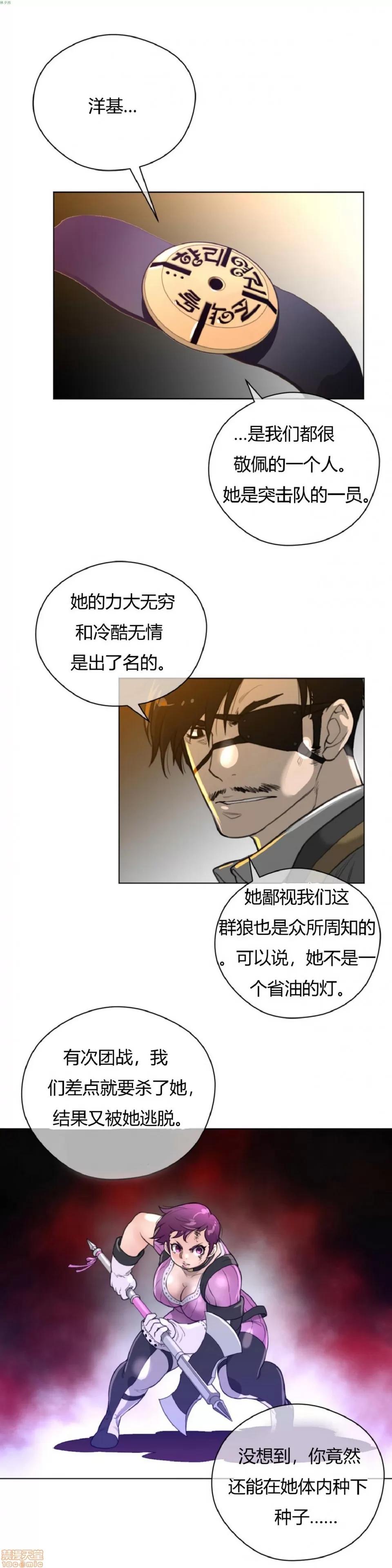 鐵之刃與火焰之花 完美的另一半_16-20.zip 第116页