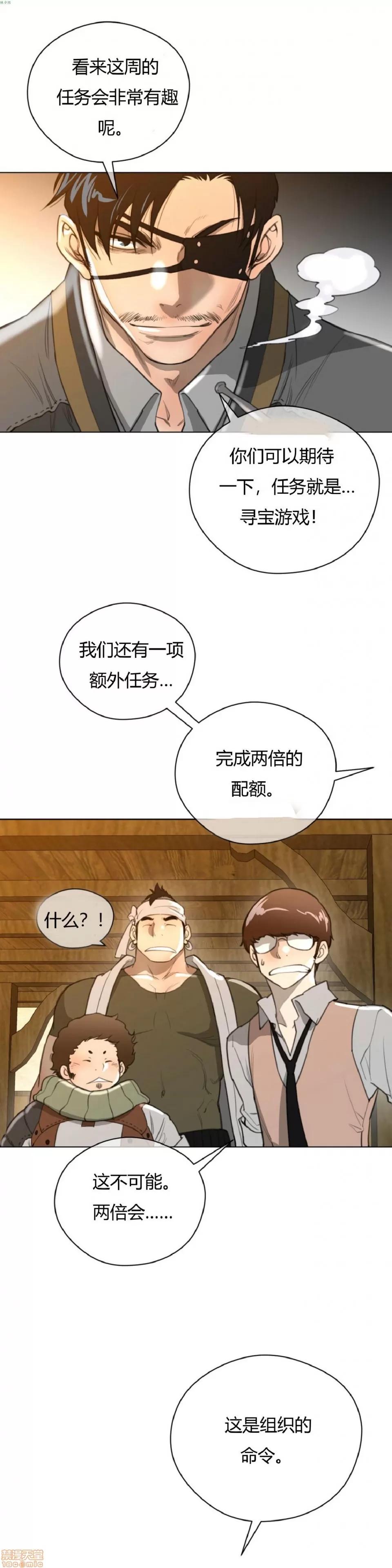 鐵之刃與火焰之花 完美的另一半_16-20.zip 第118页