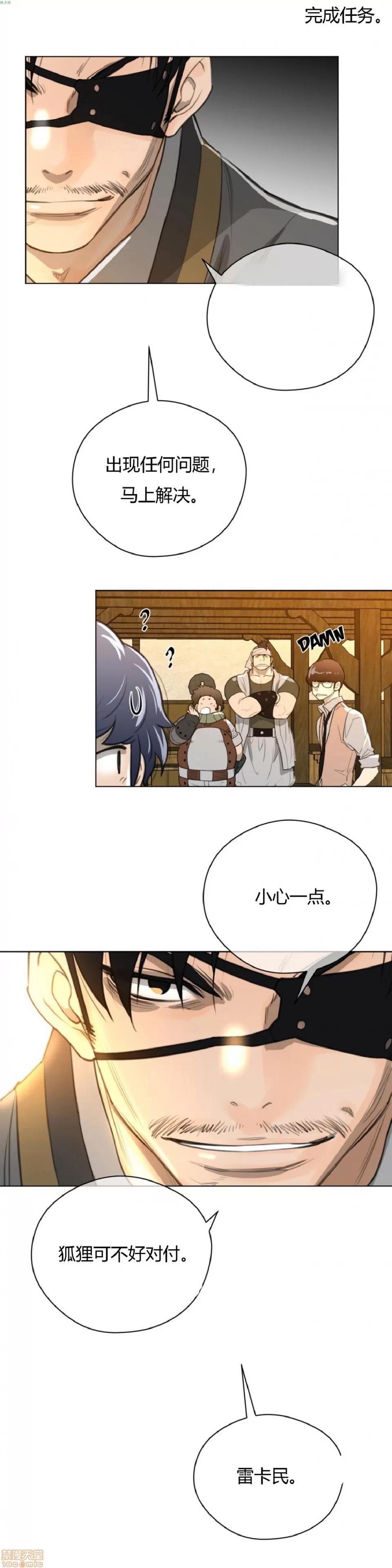 鐵之刃與火焰之花 完美的另一半_16-20.zip 第119页