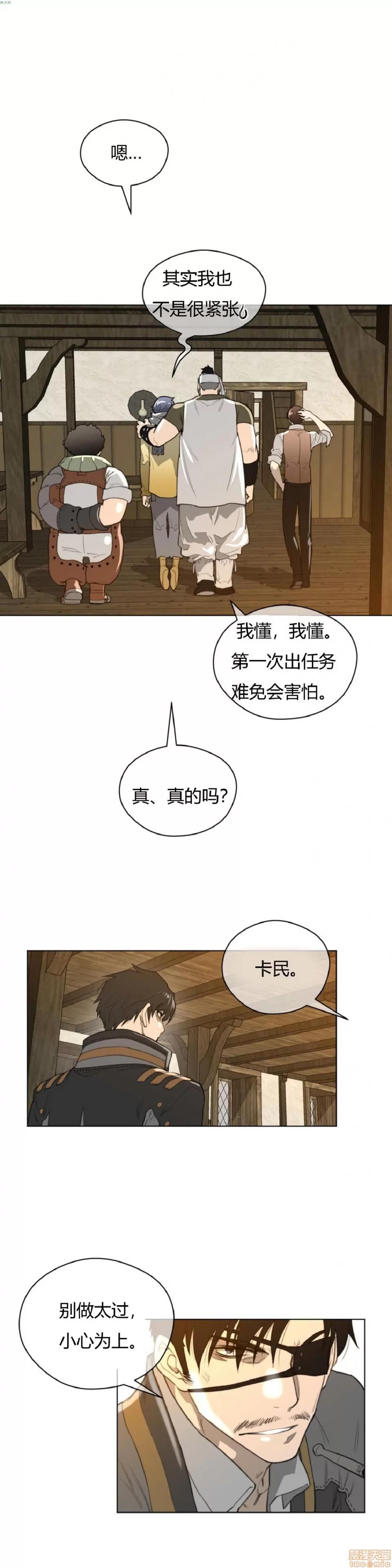 鐵之刃與火焰之花 完美的另一半_16-20.zip 第122页