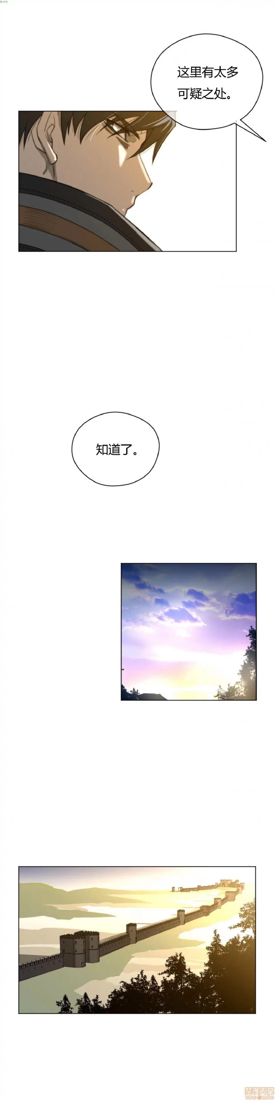 鐵之刃與火焰之花 完美的另一半_16-20.zip 第123页