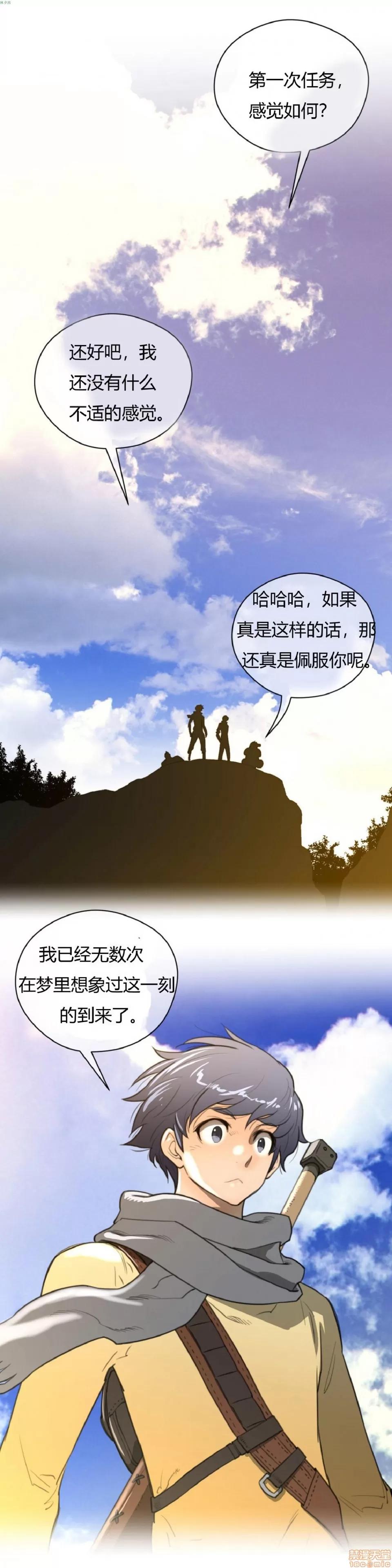 鐵之刃與火焰之花 完美的另一半_16-20.zip 第124页