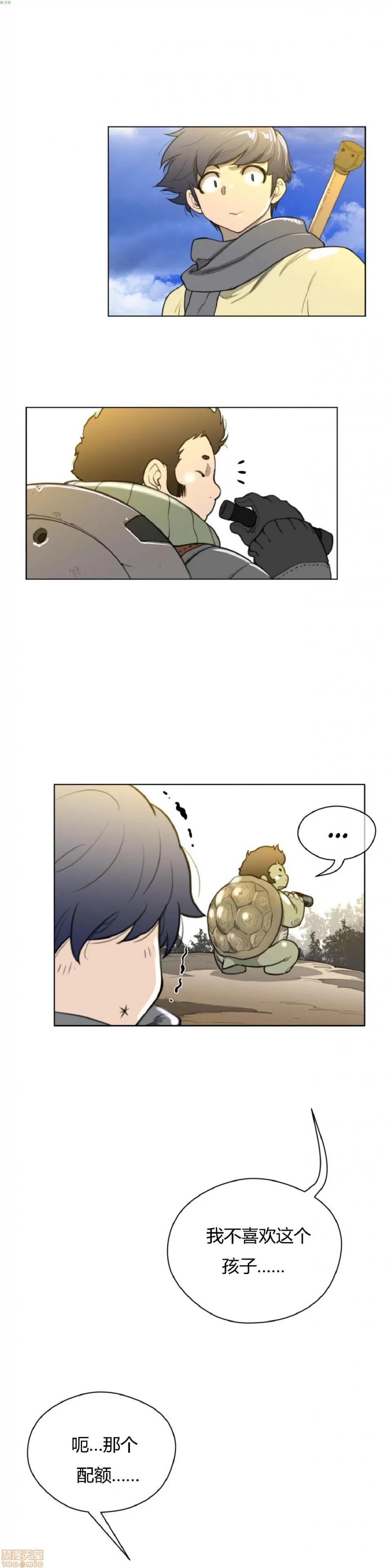 鐵之刃與火焰之花 完美的另一半_16-20.zip 第126页