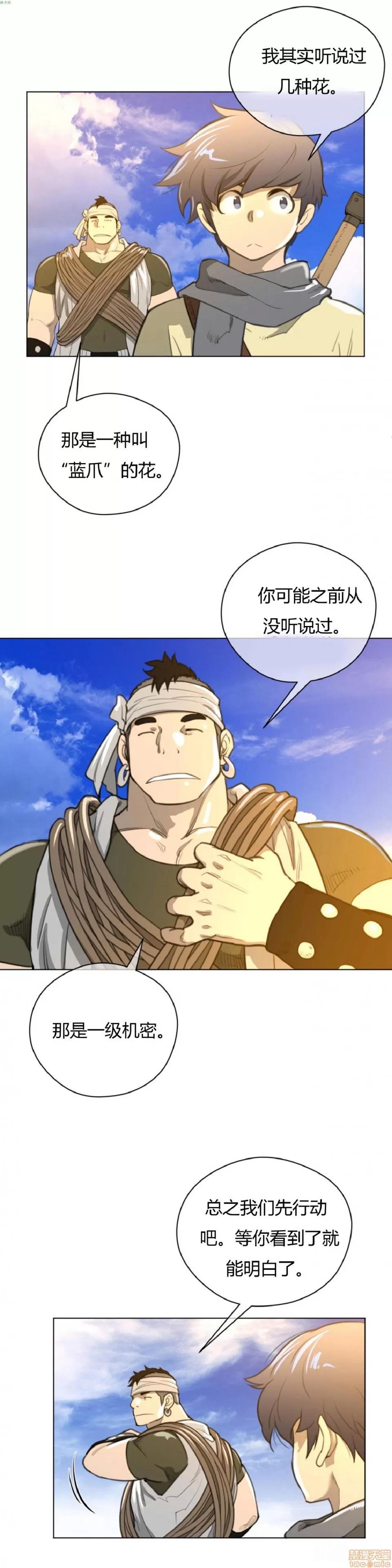 鐵之刃與火焰之花 完美的另一半_16-20.zip 第127页