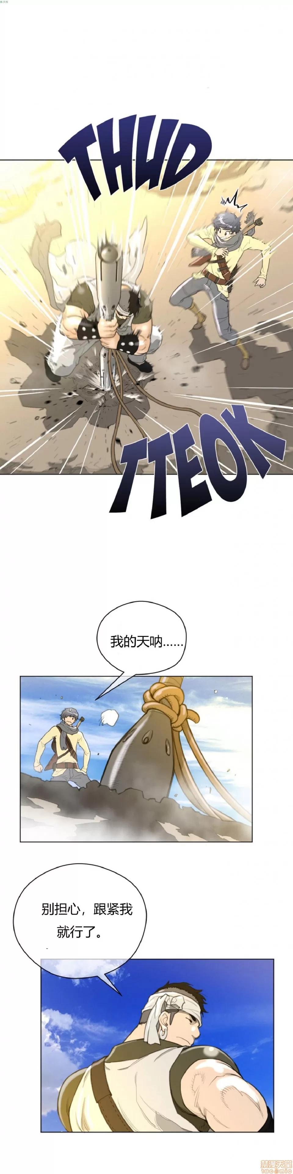 鐵之刃與火焰之花 完美的另一半_16-20.zip 第129页