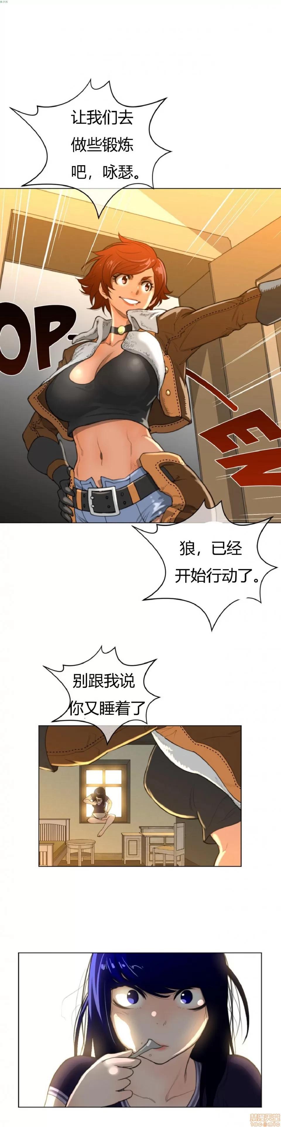鐵之刃與火焰之花 完美的另一半_16-20.zip 第136页
