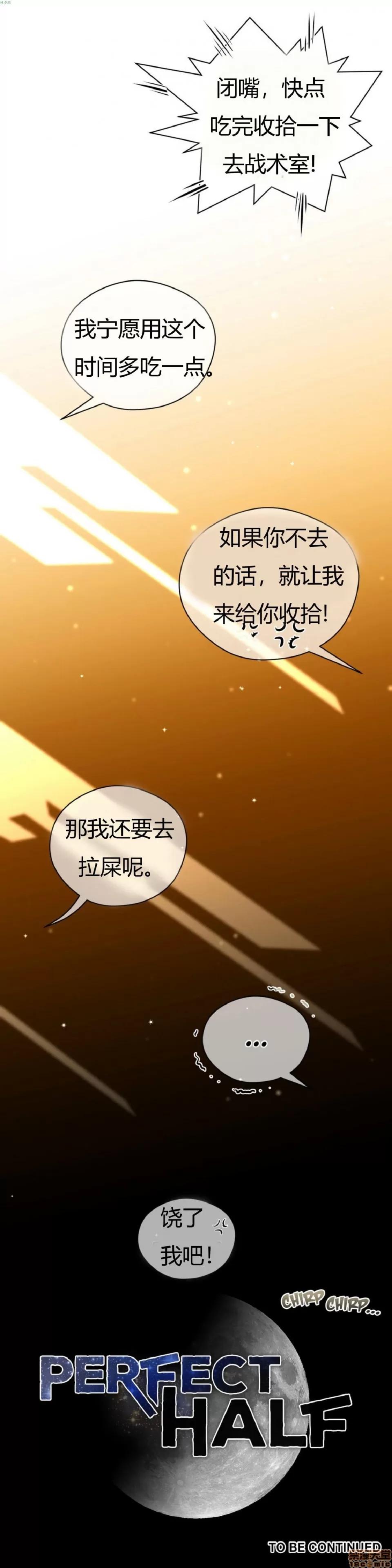 鐵之刃與火焰之花 完美的另一半_16-20.zip 第138页