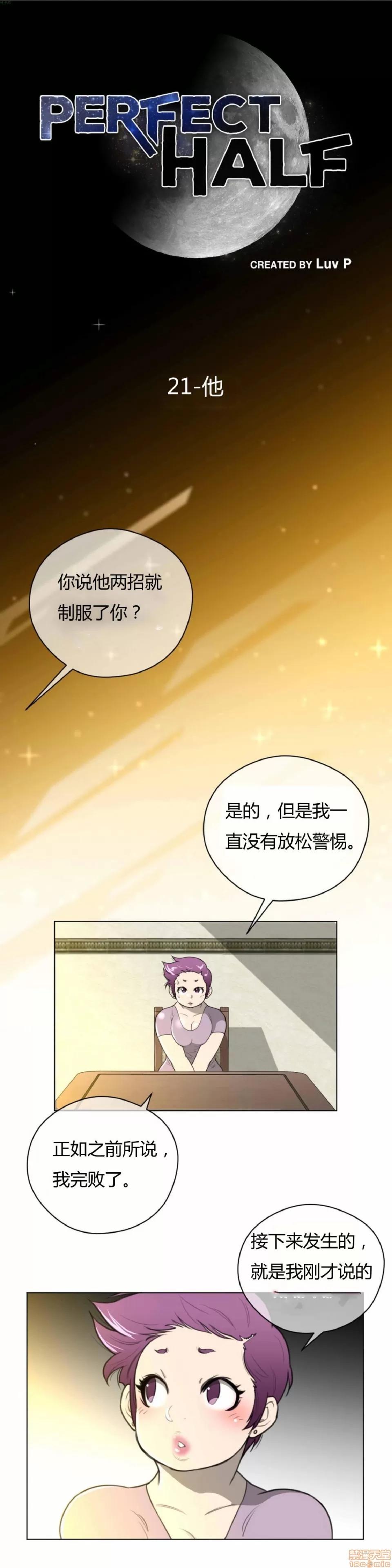 鐵之刃與火焰之花 完美的另一半_21-25.zip 第1页
