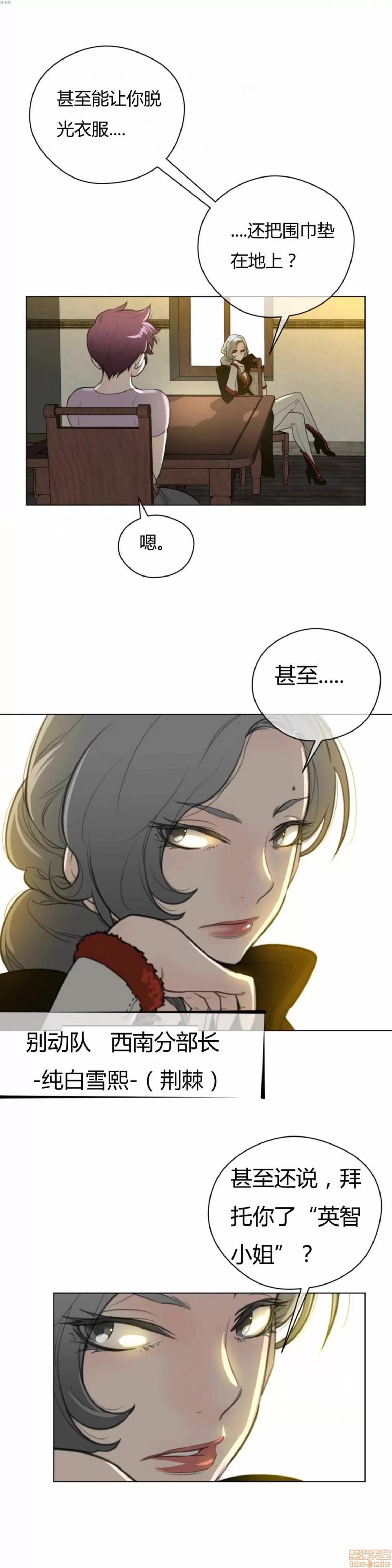 鐵之刃與火焰之花 完美的另一半_21-25.zip 第2页