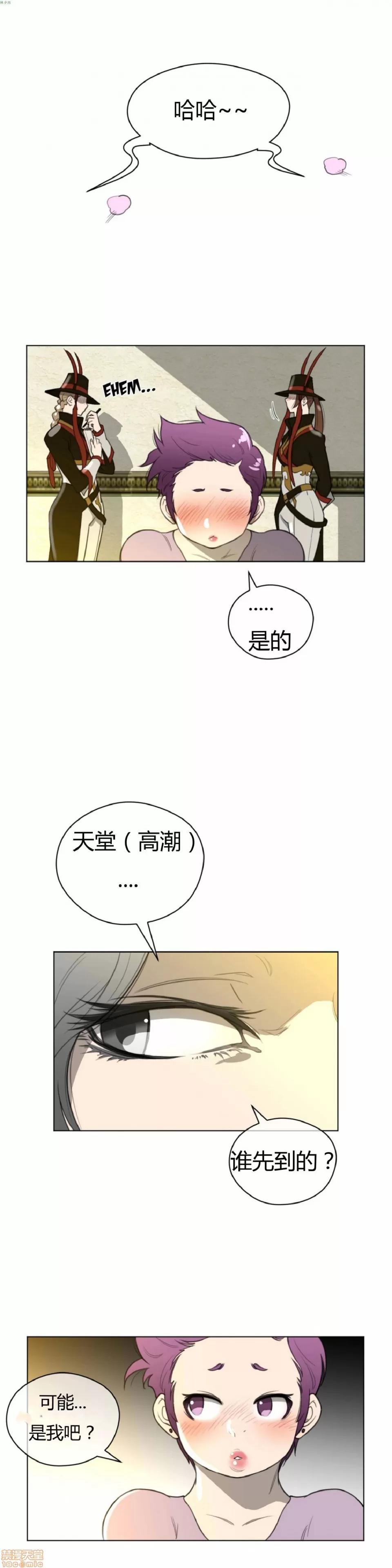 鐵之刃與火焰之花 完美的另一半_21-25.zip 第3页