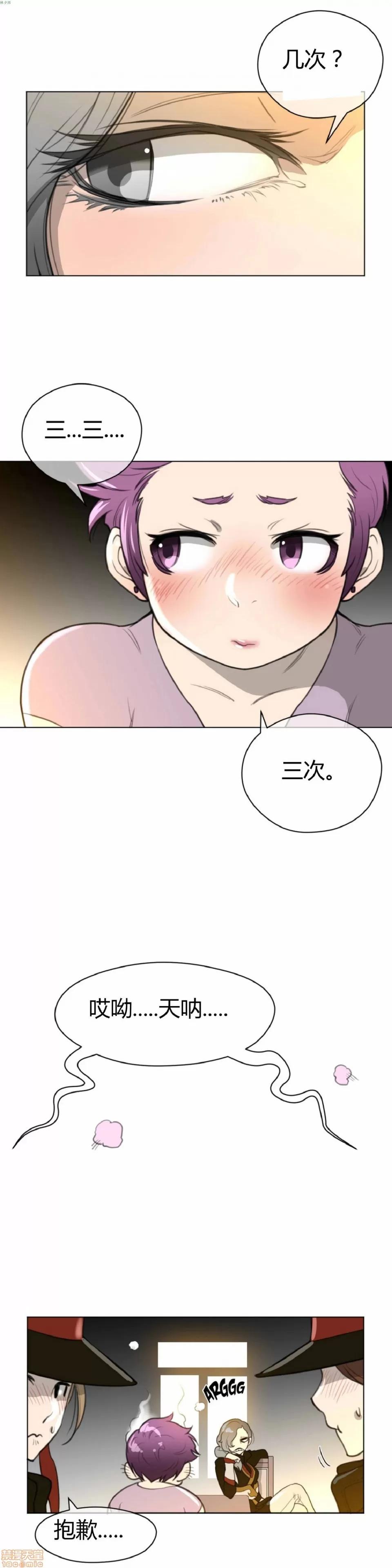 鐵之刃與火焰之花 完美的另一半_21-25.zip 第4页