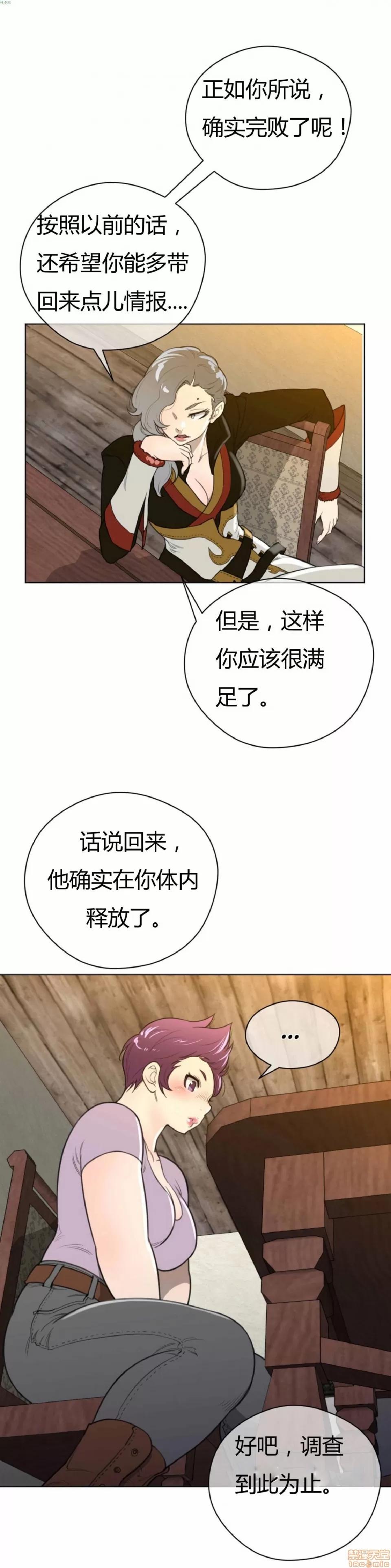 鐵之刃與火焰之花 完美的另一半_21-25.zip 第5页