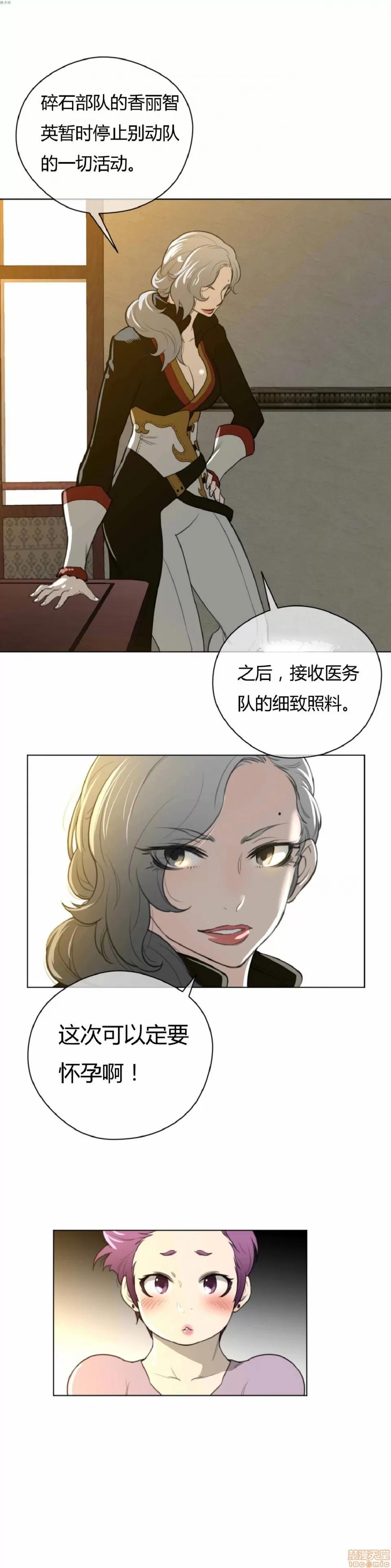 鐵之刃與火焰之花 完美的另一半_21-25.zip 第6页