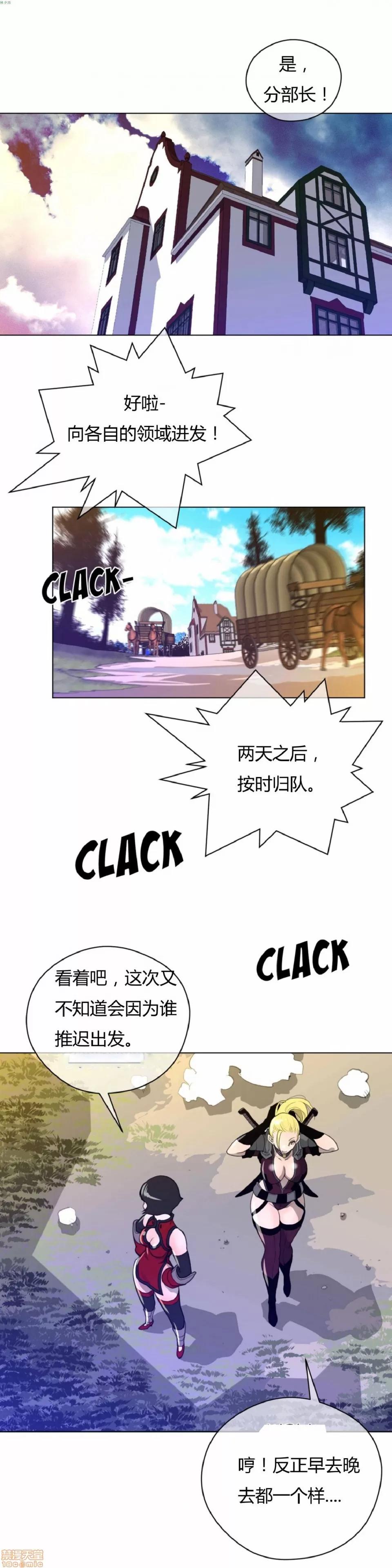 鐵之刃與火焰之花 完美的另一半_21-25.zip 第7页