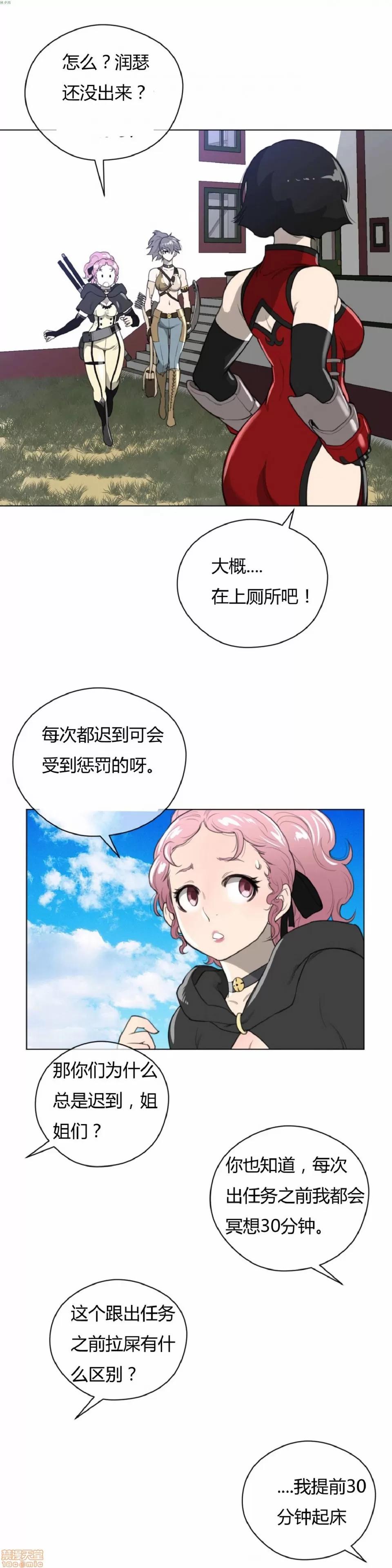 鐵之刃與火焰之花 完美的另一半_21-25.zip 第8页