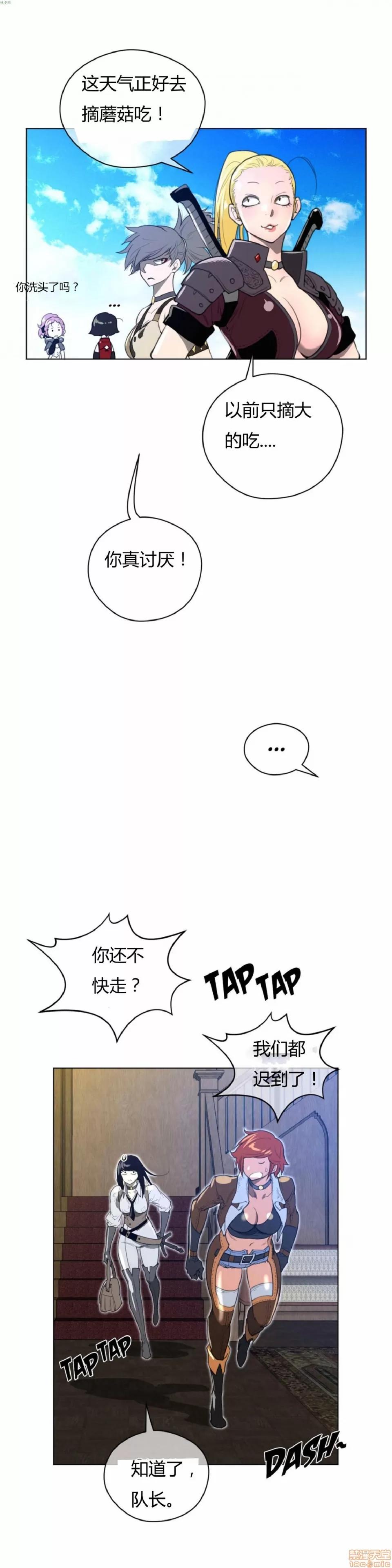 鐵之刃與火焰之花 完美的另一半_21-25.zip 第9页