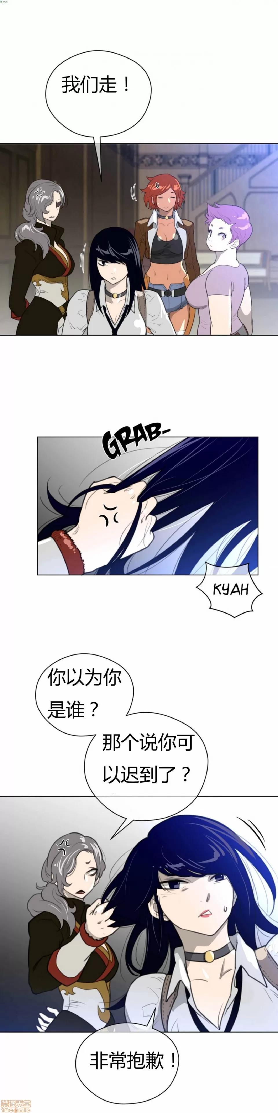 鐵之刃與火焰之花 完美的另一半_21-25.zip 第13页