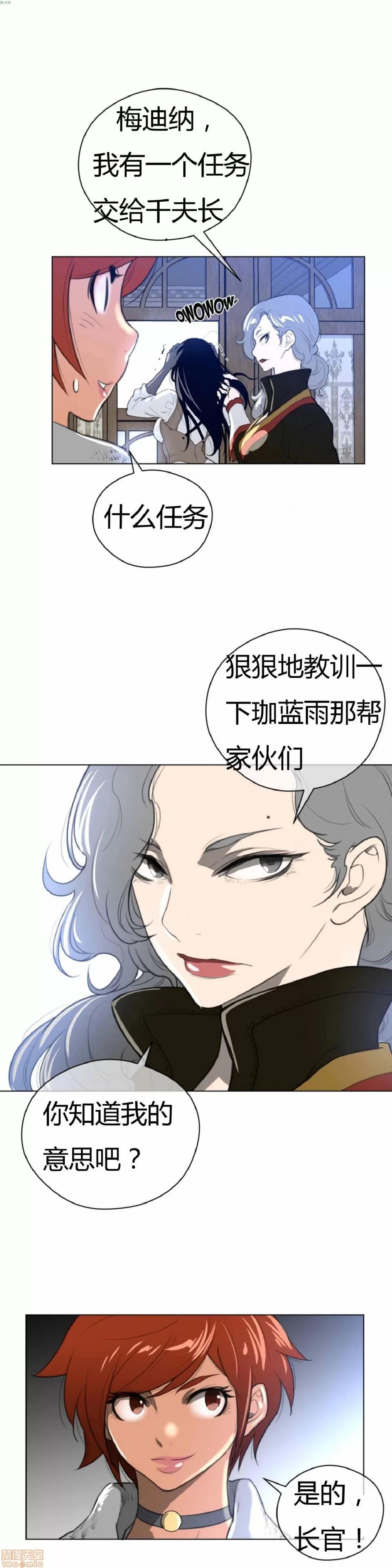 鐵之刃與火焰之花 完美的另一半_21-25.zip 第14页