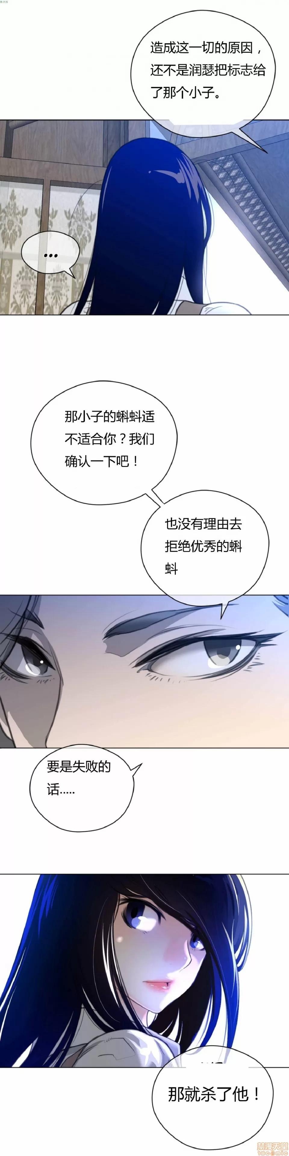 鐵之刃與火焰之花 完美的另一半_21-25.zip 第16页
