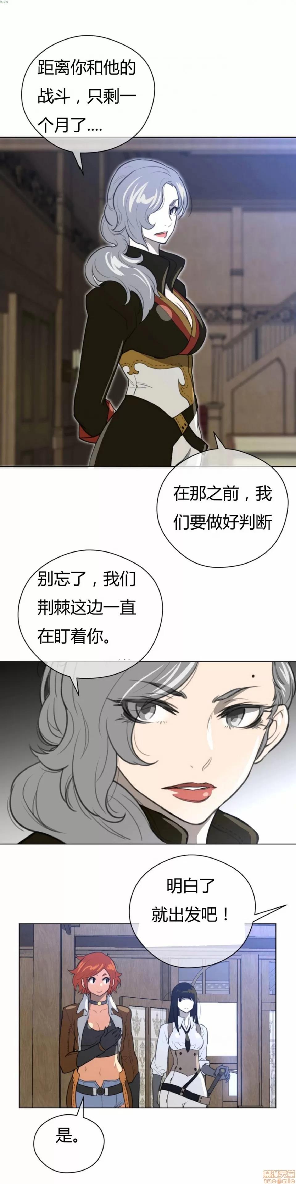 鐵之刃與火焰之花 完美的另一半_21-25.zip 第17页