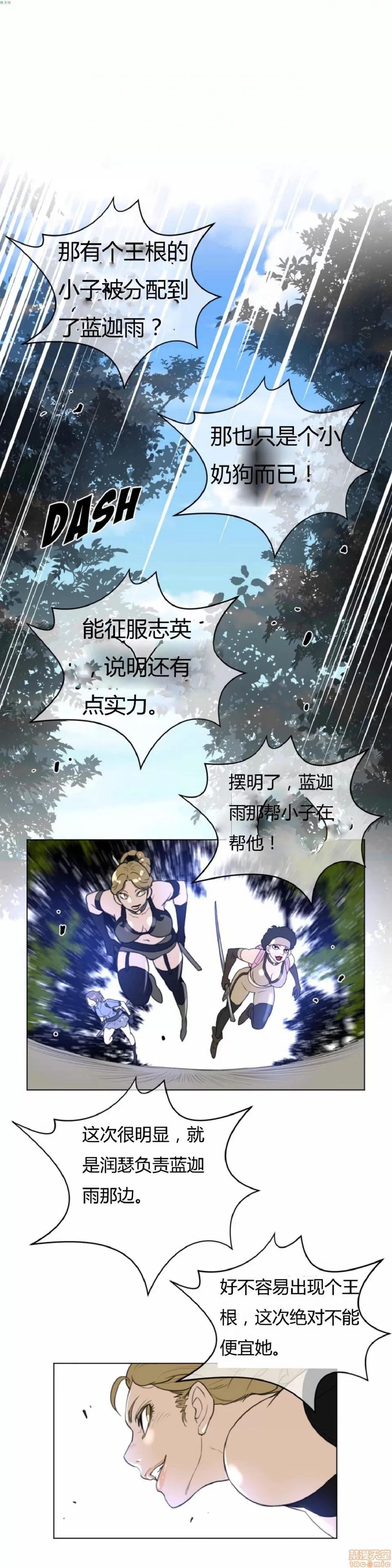 鐵之刃與火焰之花 完美的另一半_21-25.zip 第19页