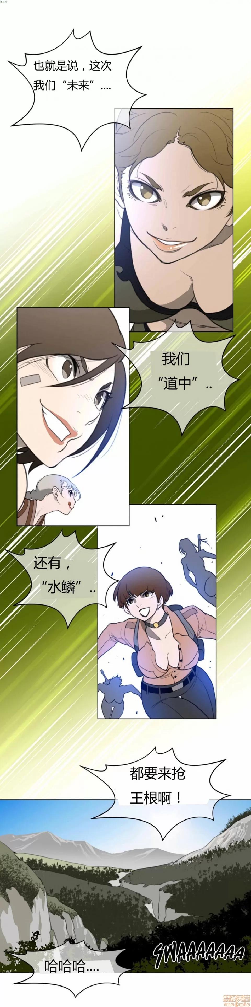鐵之刃與火焰之花 完美的另一半_21-25.zip 第20页
