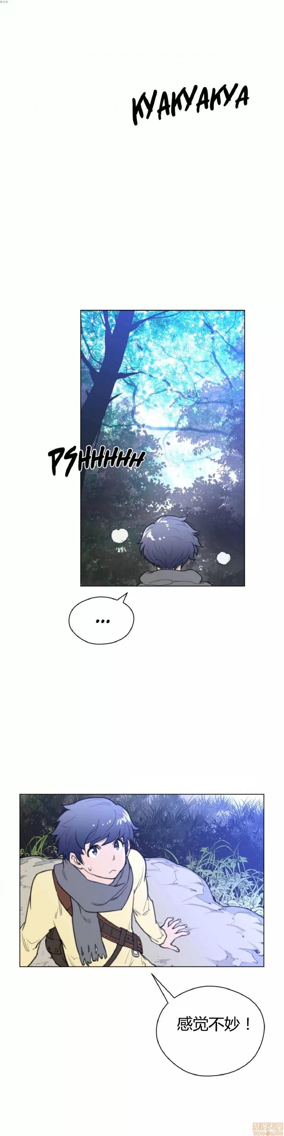 鐵之刃與火焰之花 完美的另一半_21-25.zip 第21页