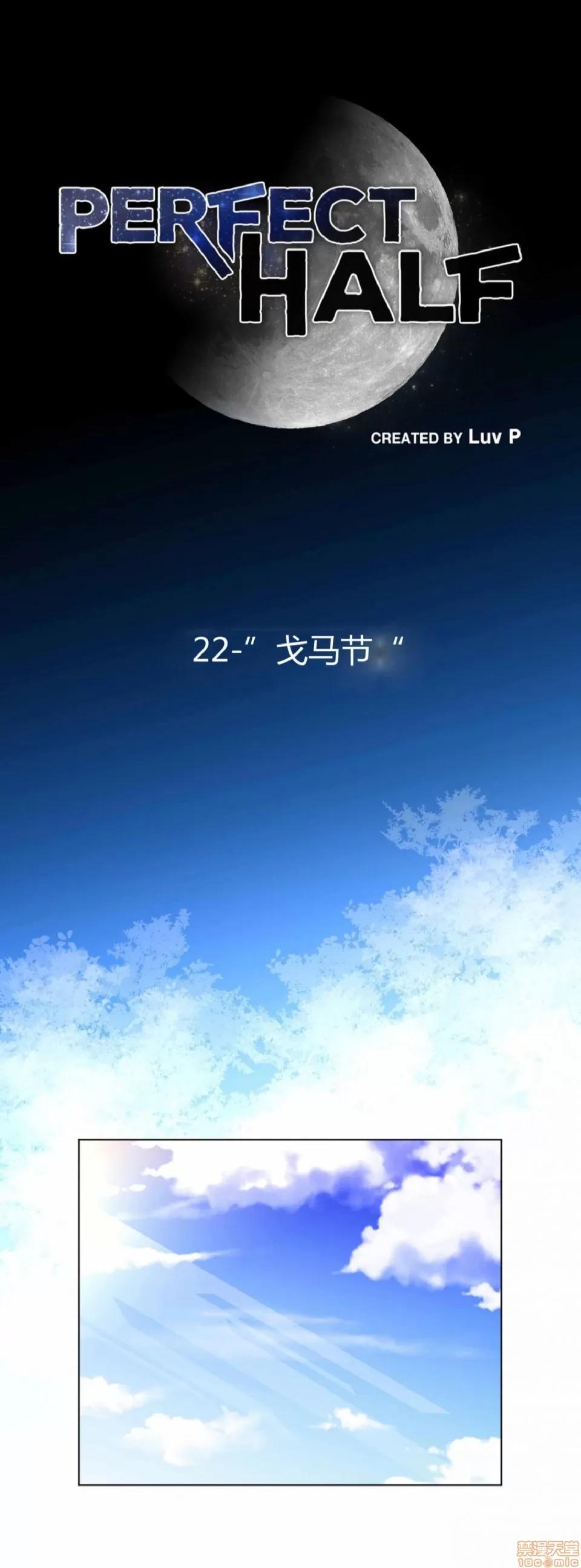 鐵之刃與火焰之花 完美的另一半_21-25.zip 第23页