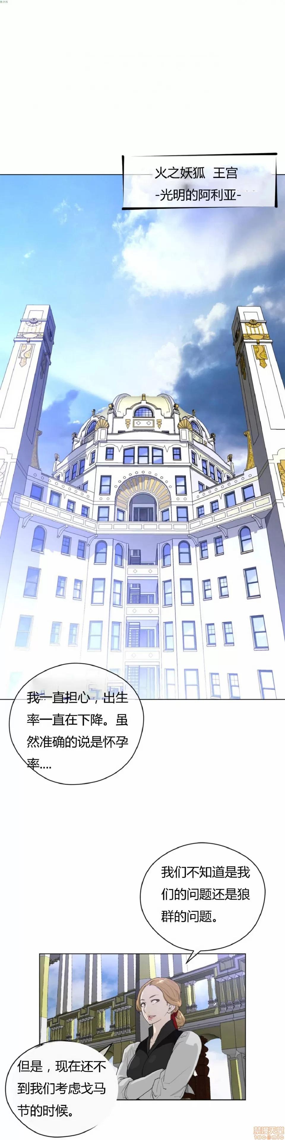 鐵之刃與火焰之花 完美的另一半_21-25.zip 第24页