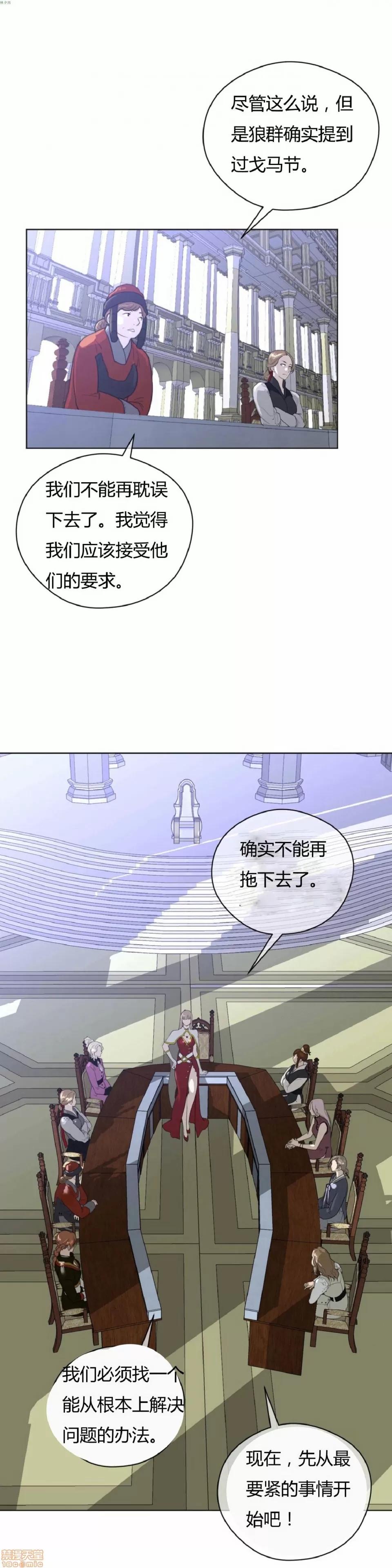 鐵之刃與火焰之花 完美的另一半_21-25.zip 第25页