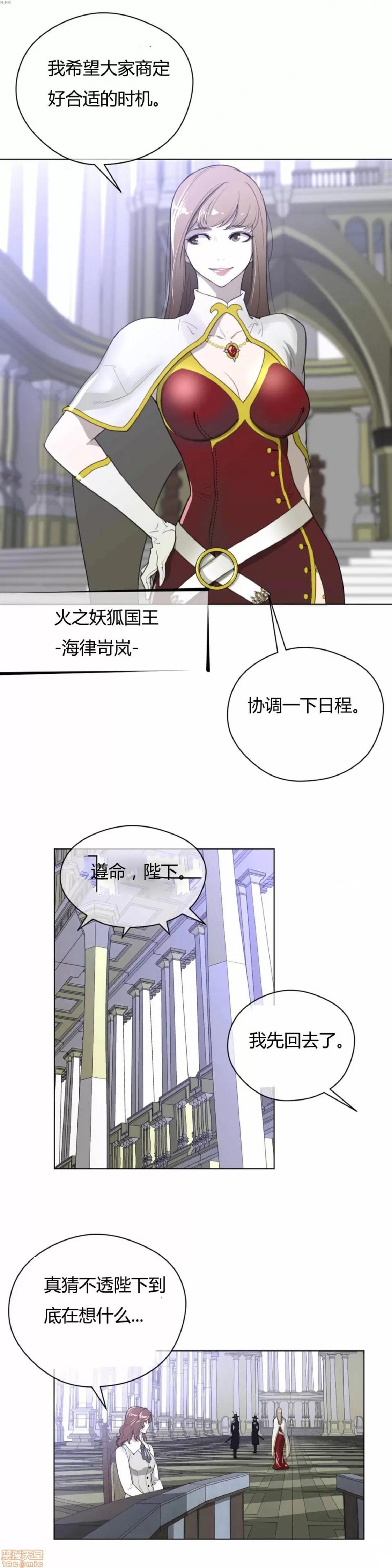 鐵之刃與火焰之花 完美的另一半_21-25.zip 第26页