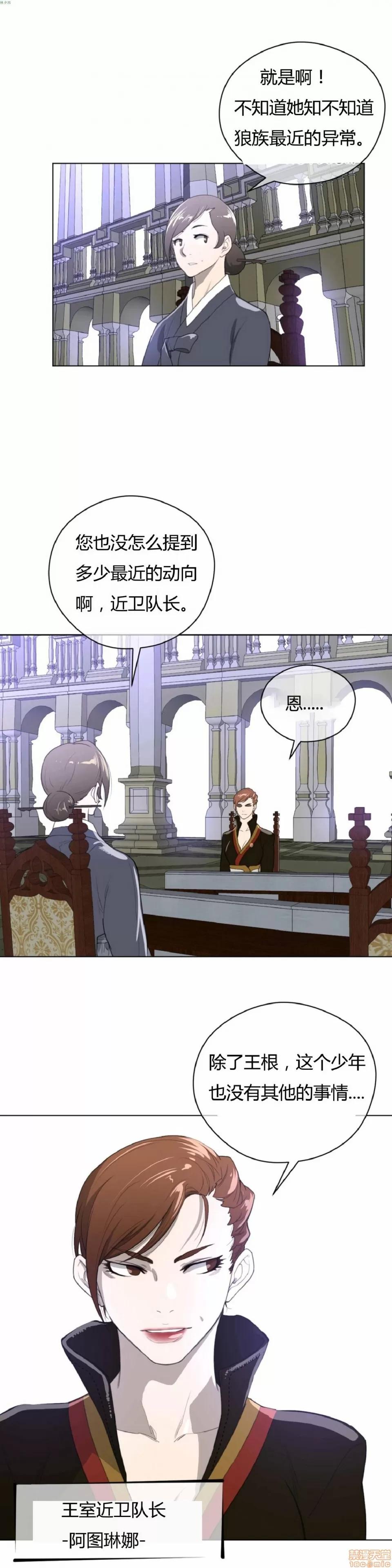 鐵之刃與火焰之花 完美的另一半_21-25.zip 第27页